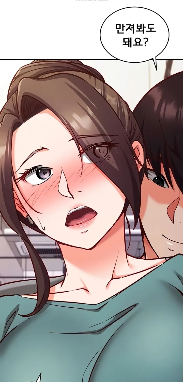 Read Mind Control chapter 10 image 20 on Lezhin