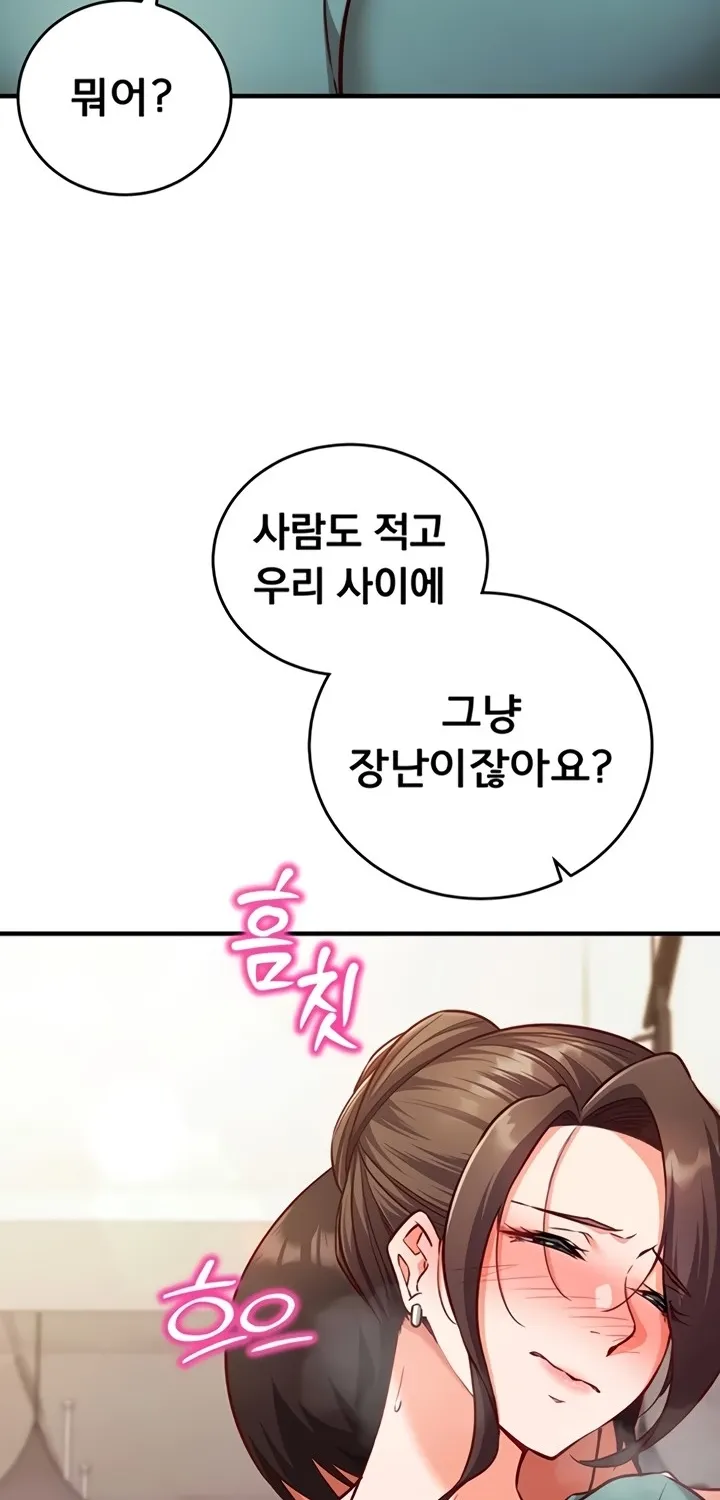 Read Mind Control chapter 10 image 21 on Lezhin