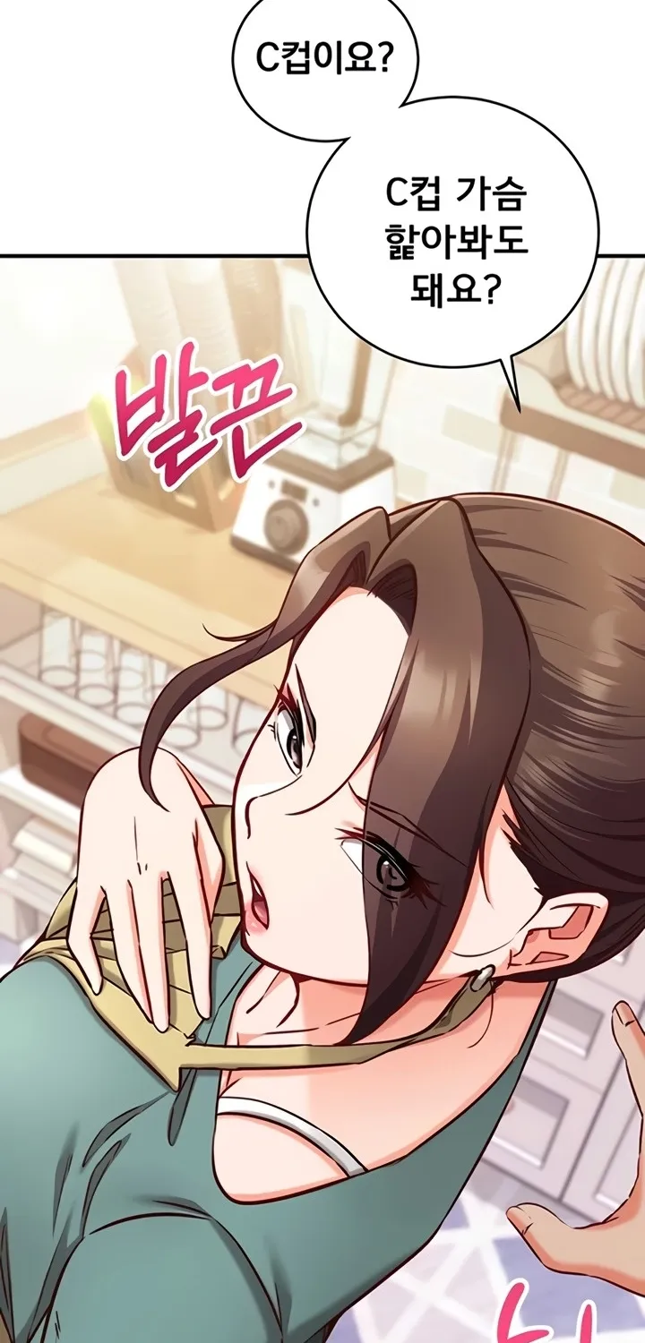 Read Mind Control chapter 10 image 38 on Lezhin