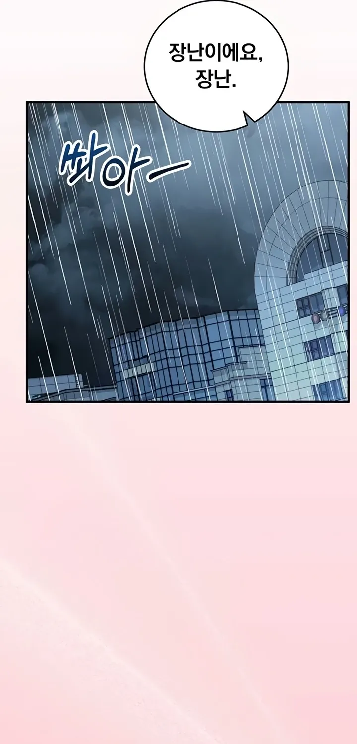 Read Mind Control chapter 10 image 40 on Lezhin