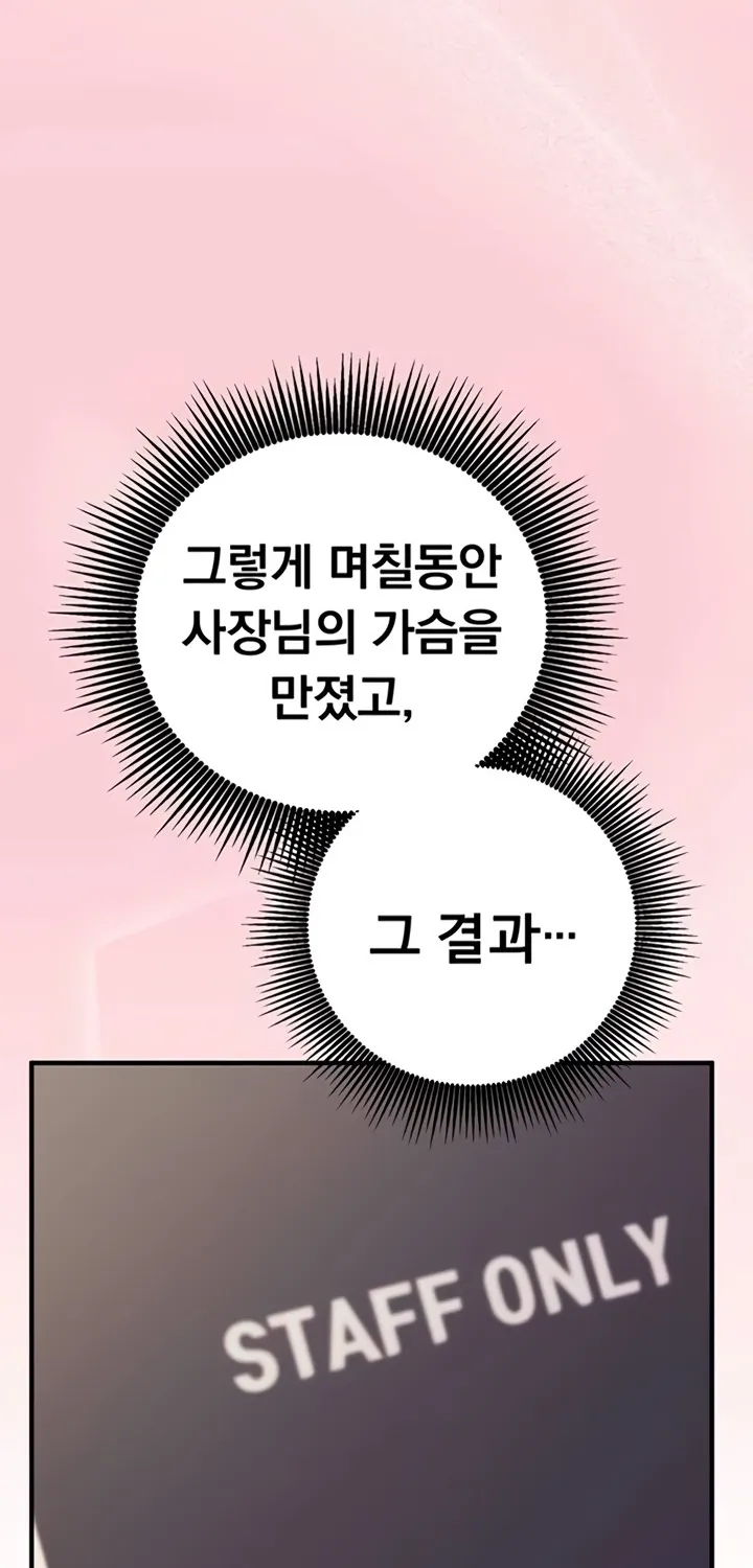 Read Mind Control chapter 10 image 41 on Lezhin