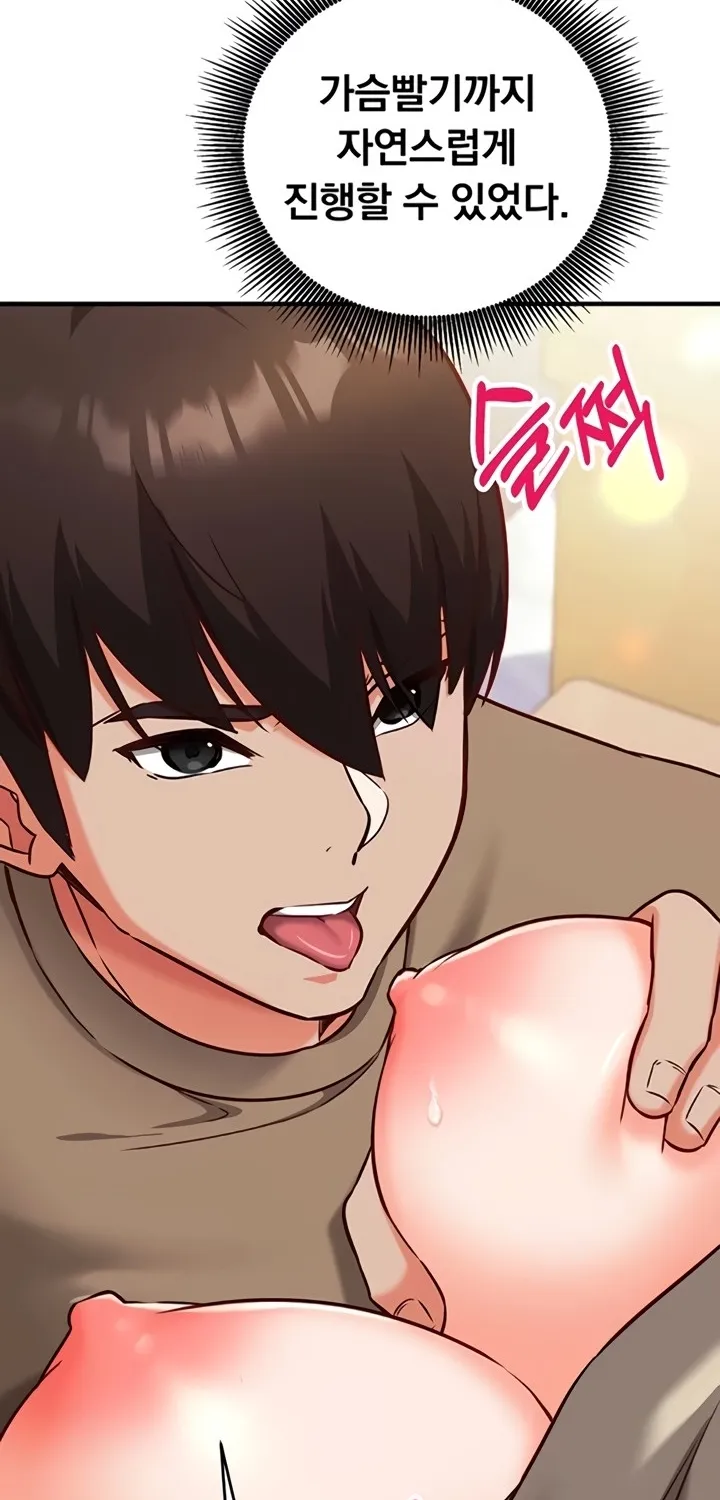 Read Mind Control chapter 10 image 45 on Lezhin