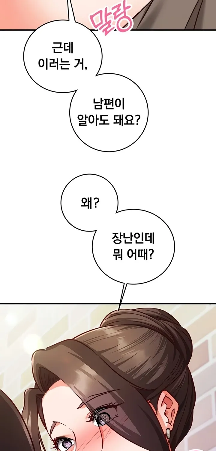 Read Mind Control chapter 10 image 46 on Lezhin