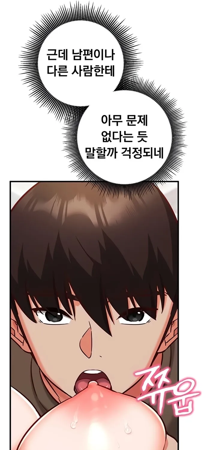 Read Mind Control chapter 10 image 48 on Lezhin