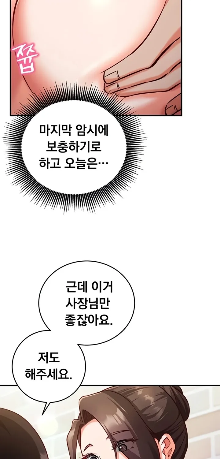 Read Mind Control chapter 10 image 49 on Lezhin