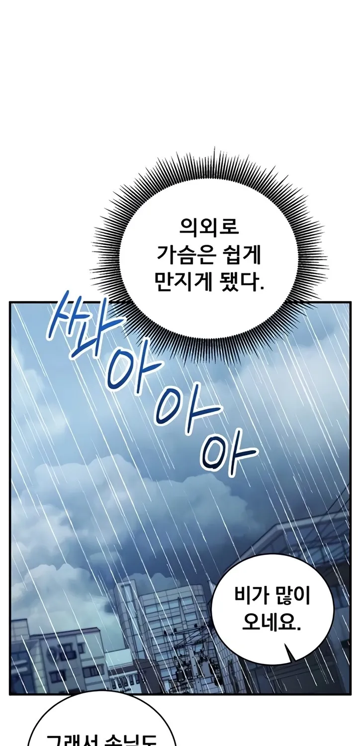 Read Mind Control chapter 10 image 5 on Lezhin