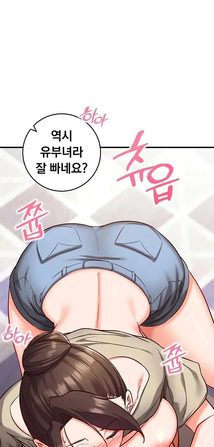 Read Mind Control chapter 10 image 53 on Lezhin