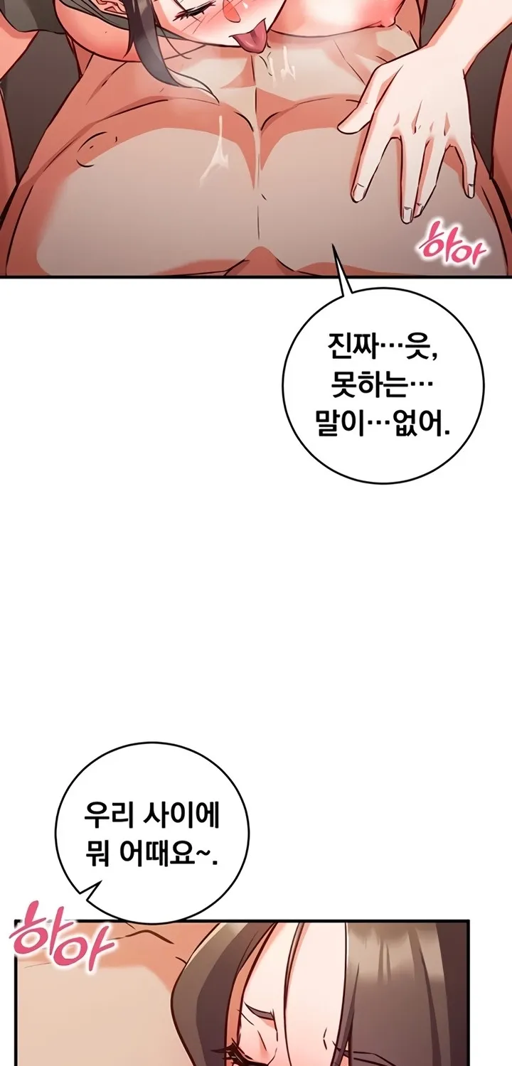 Read Mind Control chapter 10 image 54 on Lezhin