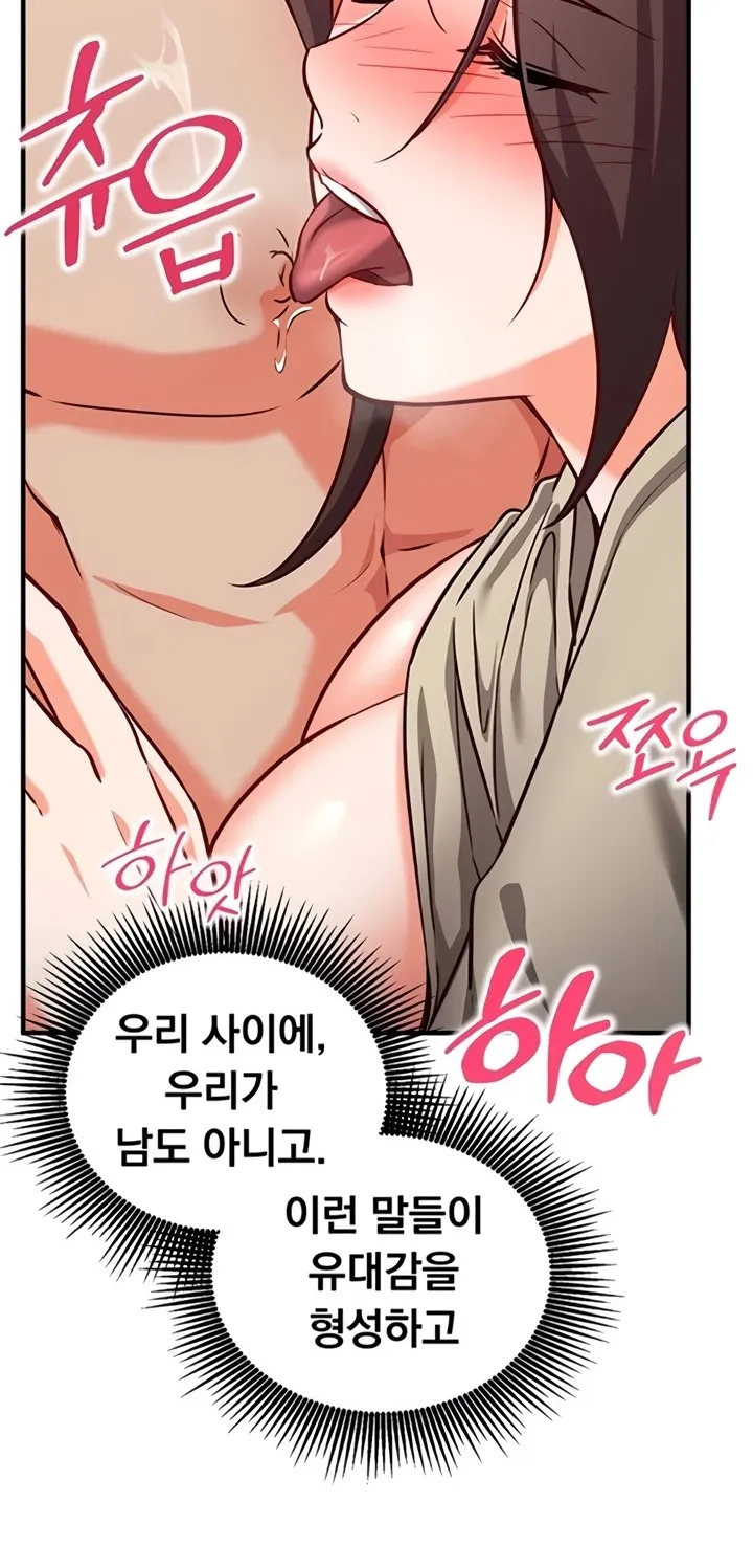 Read Mind Control chapter 10 image 55 on Lezhin