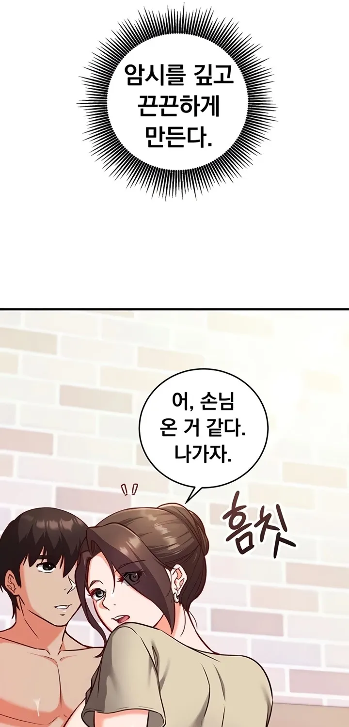 Read Mind Control chapter 10 image 56 on Lezhin