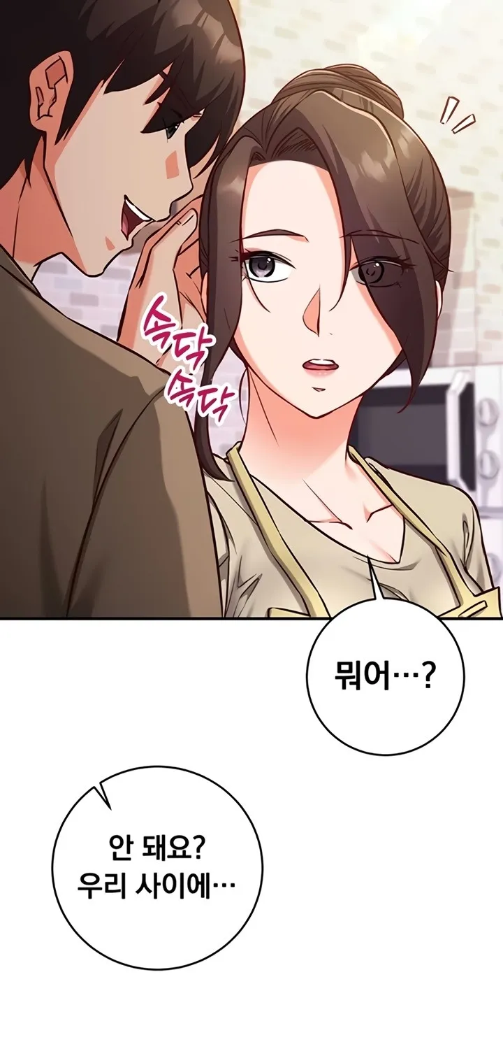 Read Mind Control chapter 10 image 65 on Lezhin