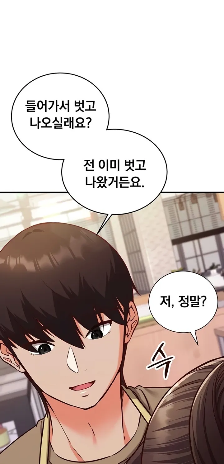 Read Mind Control chapter 10 image 67 on Lezhin