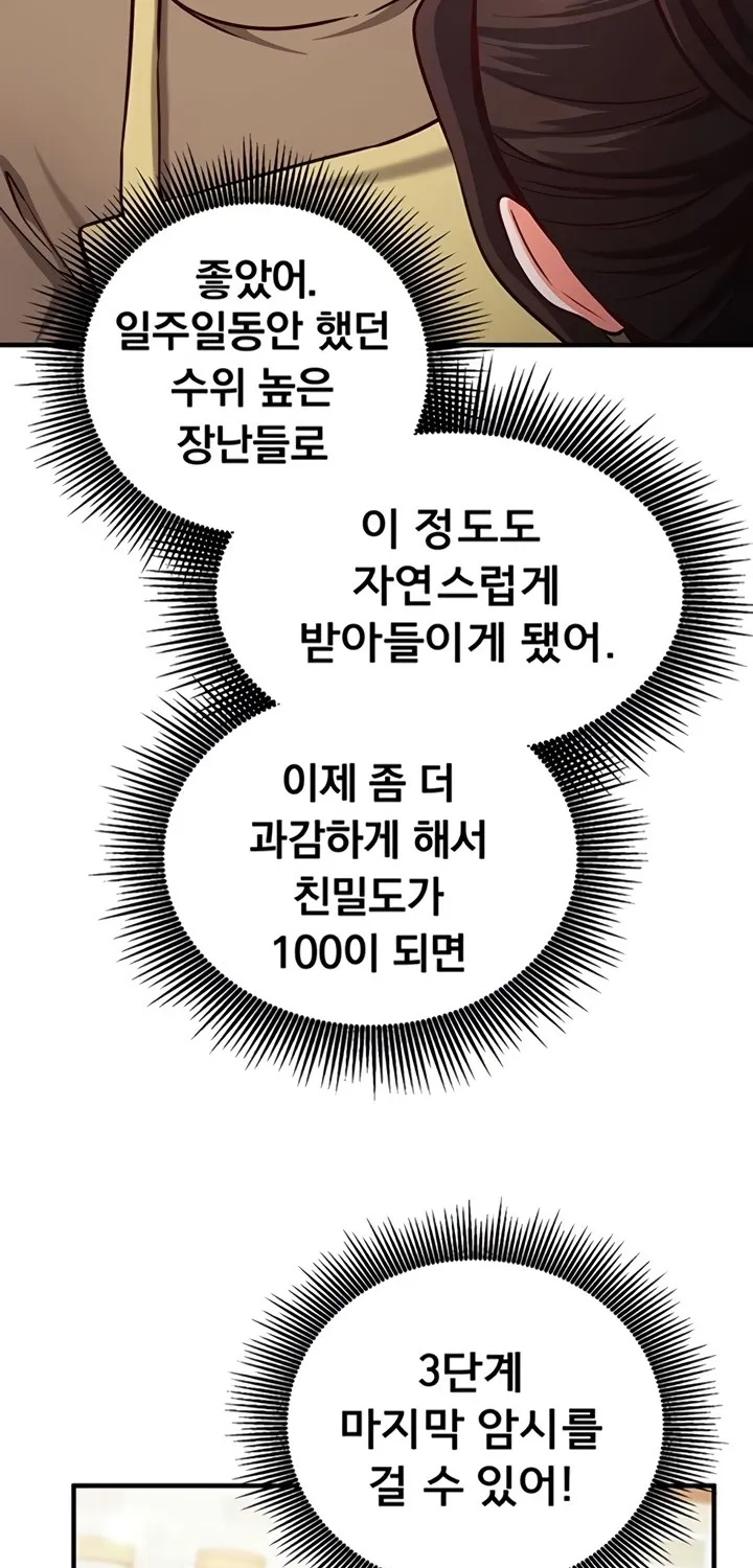 Read Mind Control chapter 10 image 68 on Lezhin