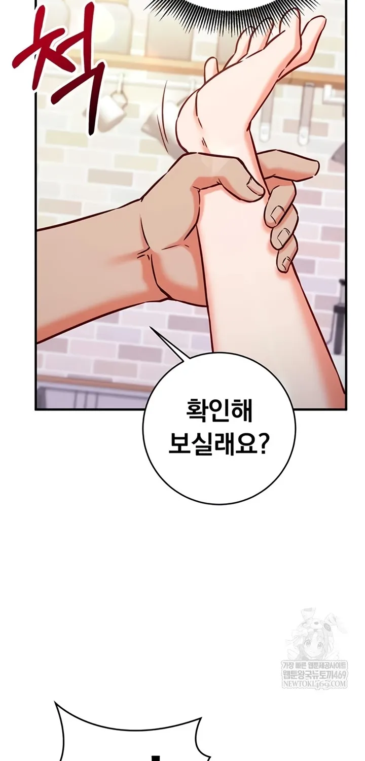 Read Mind Control chapter 10 image 69 on Lezhin