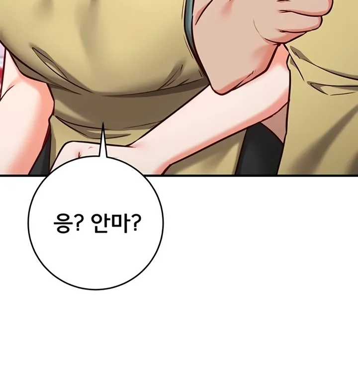 Read Mind Control chapter 10 image 7 on Lezhin