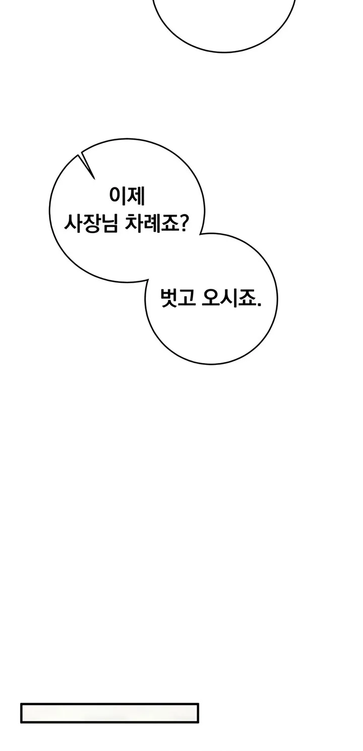 Read Mind Control chapter 10 image 71 on Lezhin