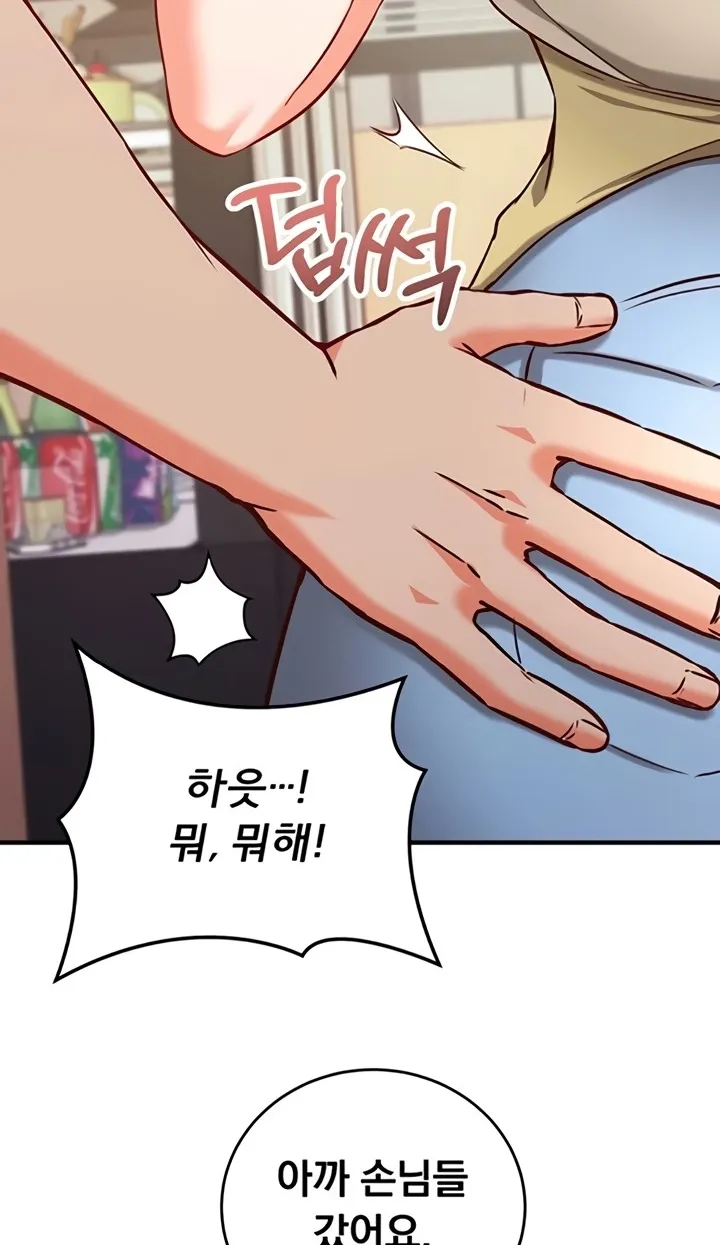 Read Mind Control chapter 10 image 75 on Lezhin