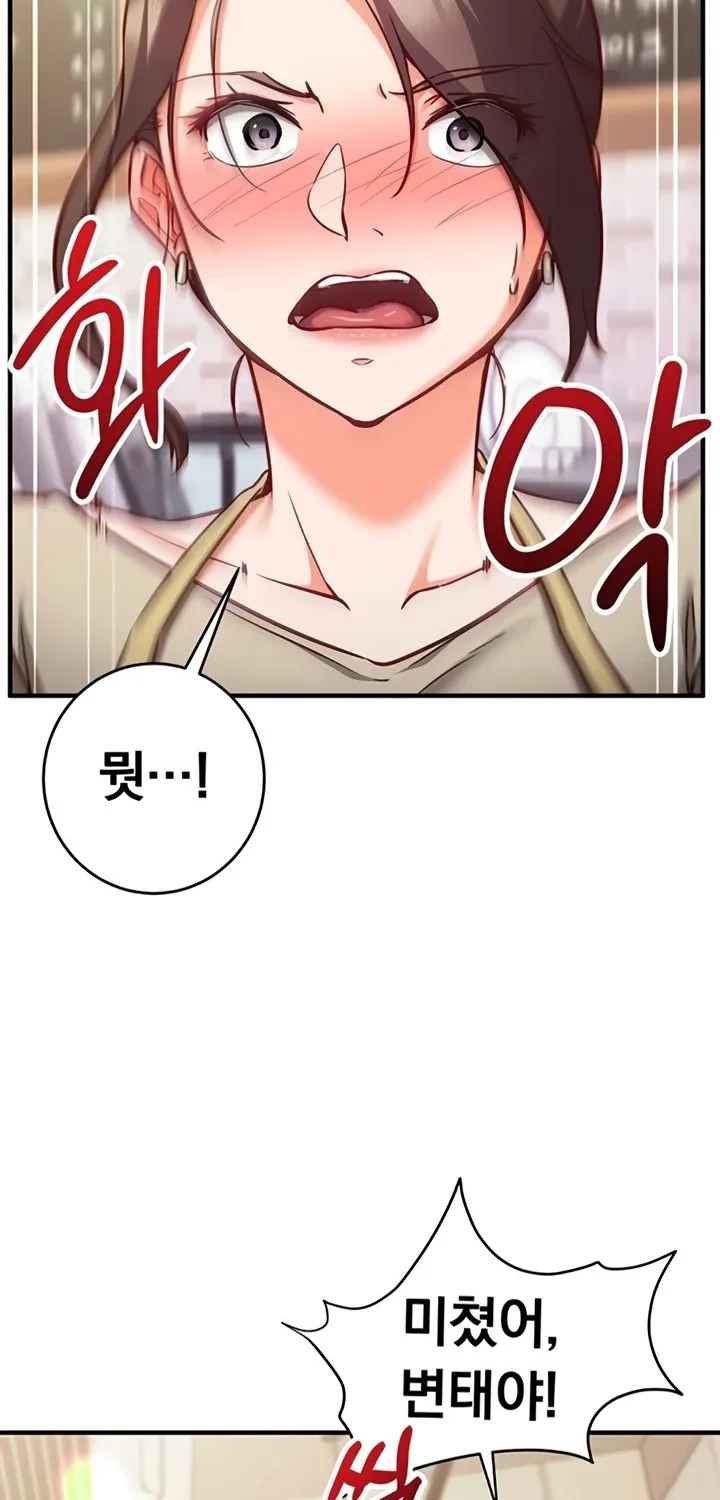 Read Mind Control chapter 10 image 84 on Lezhin