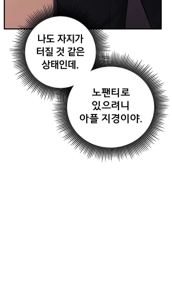 Read Mind Control chapter 10 image 87 on Lezhin