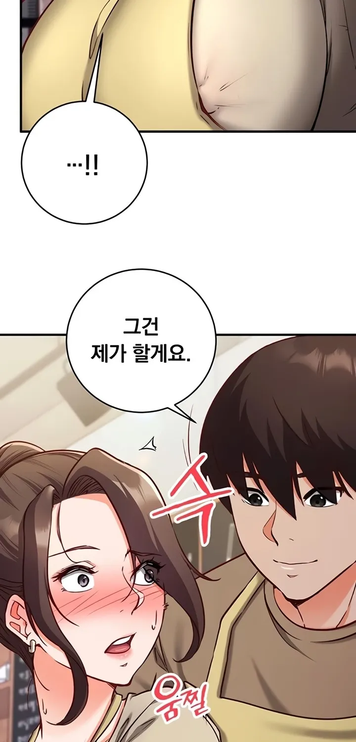 Read Mind Control chapter 10 image 93 on Lezhin