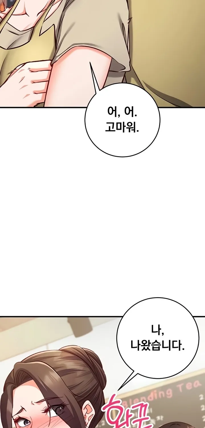 Read Mind Control chapter 10 image 94 on Lezhin