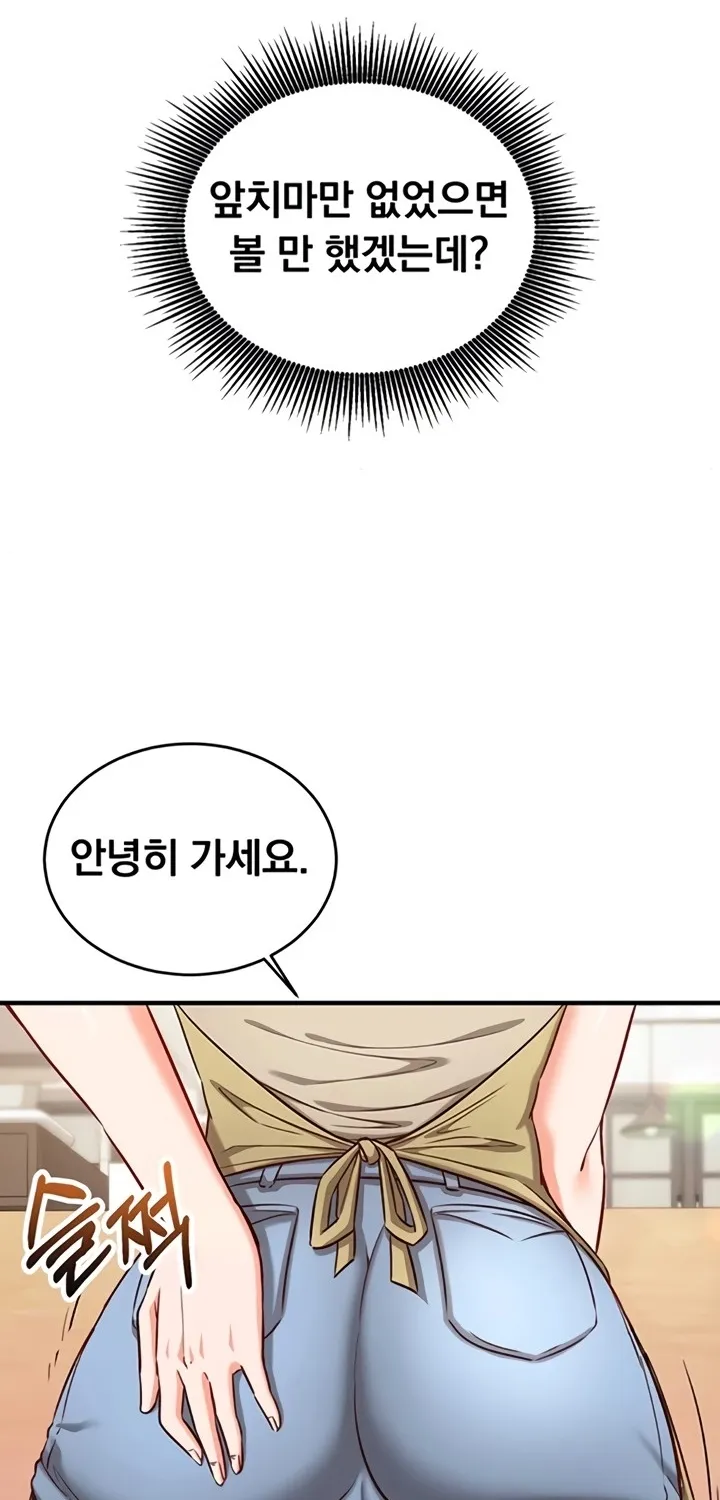 Read Mind Control chapter 10 image 96 on Lezhin
