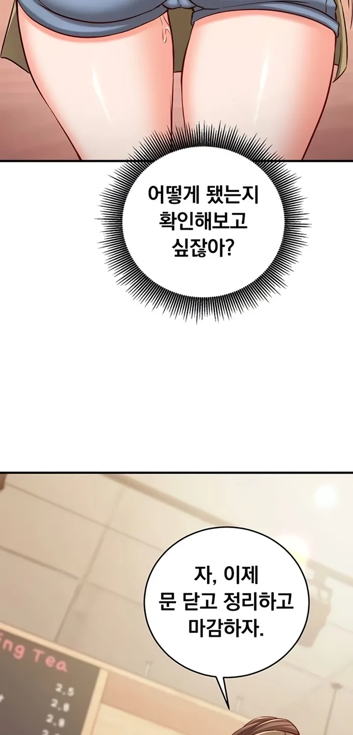 Read Mind Control chapter 10 image 97 on Lezhin
