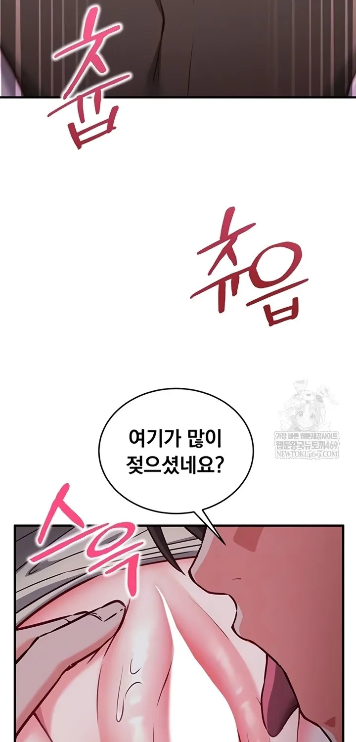 Read Mind Control chapter 11 image 10 on Lezhin