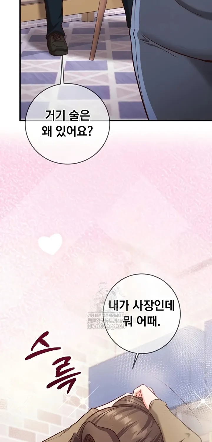Read Mind Control chapter 11 image 100 on Lezhin
