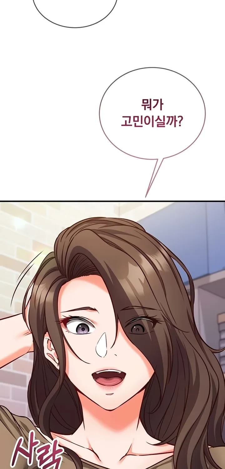 Read Mind Control chapter 11 image 102 on Lezhin