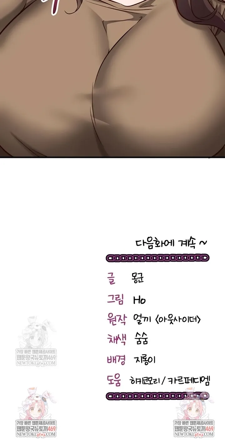 Read Mind Control chapter 11 image 103 on Lezhin