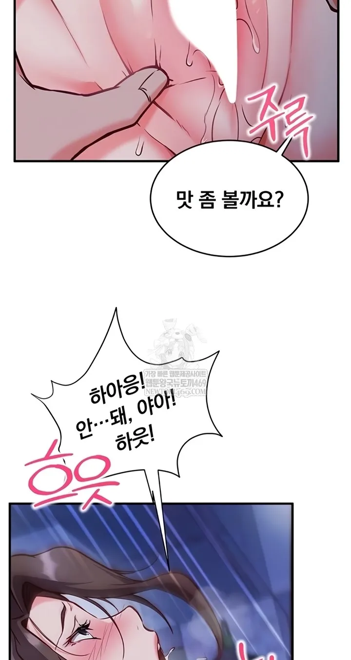 Read Mind Control chapter 11 image 11 on Lezhin