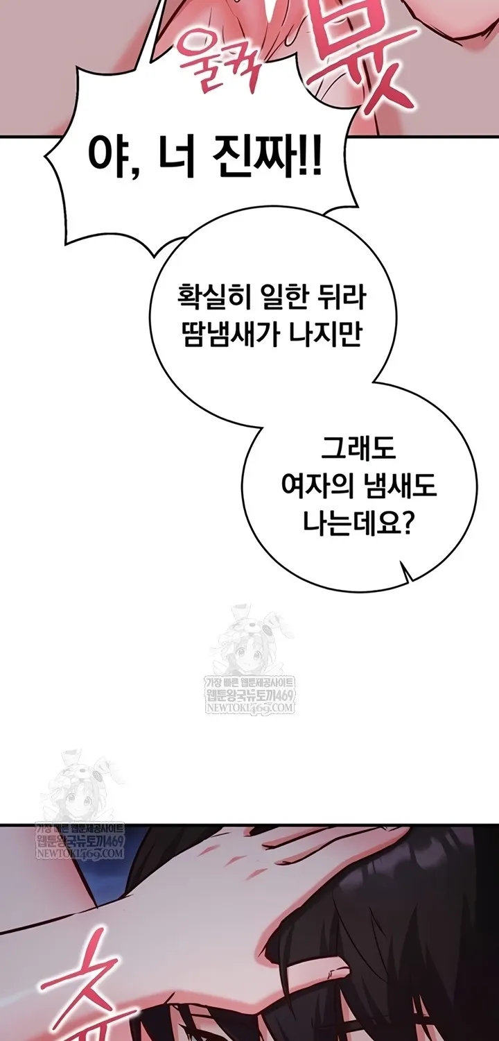 Read Mind Control chapter 11 image 14 on Lezhin