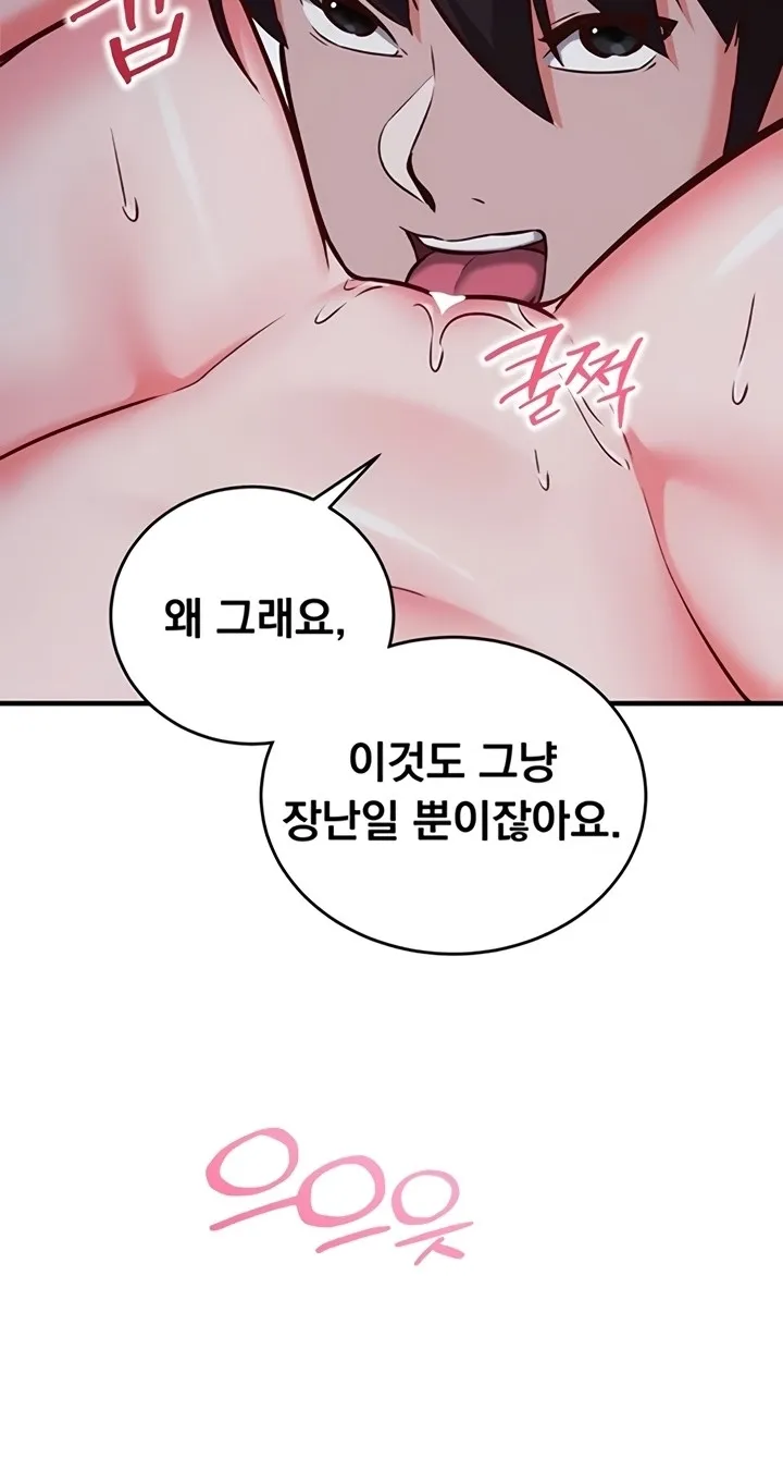Read Mind Control chapter 11 image 15 on Lezhin