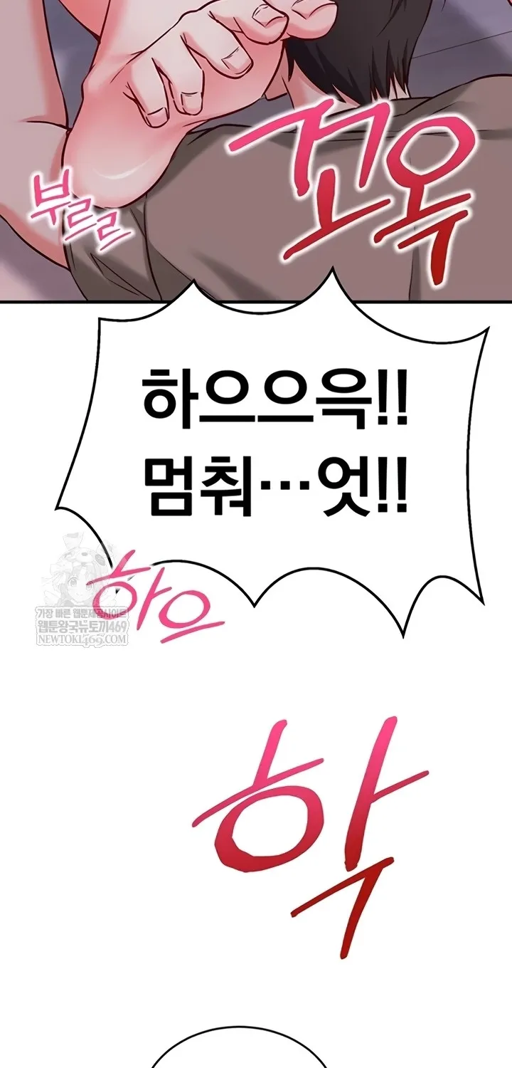 Read Mind Control chapter 11 image 25 on Lezhin