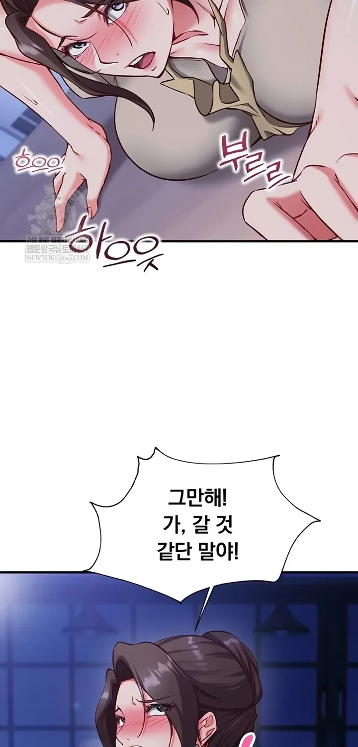 Read Mind Control chapter 11 image 27 on Lezhin
