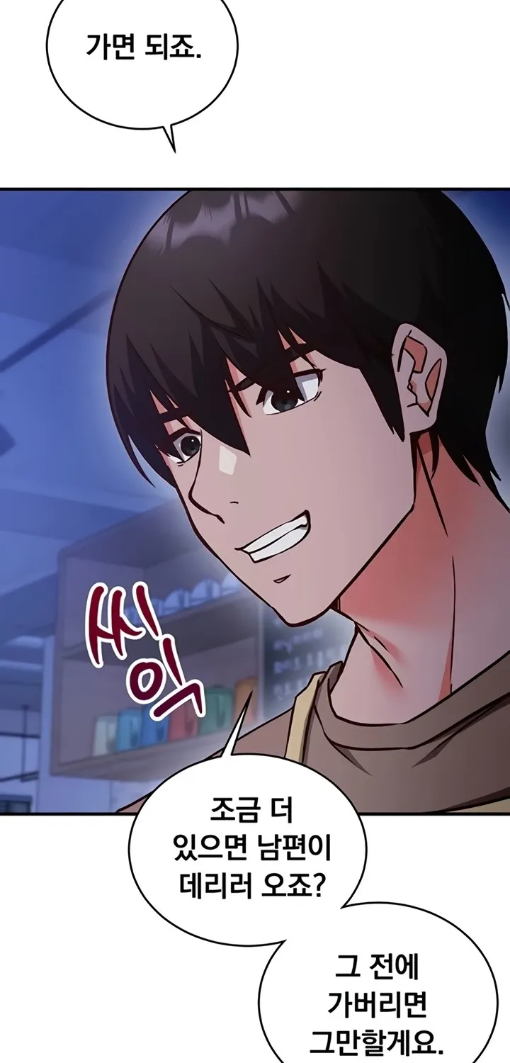 Read Mind Control chapter 11 image 29 on Lezhin