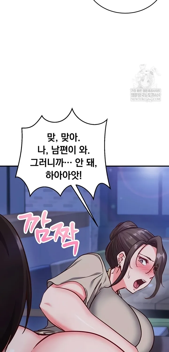 Read Mind Control chapter 11 image 30 on Lezhin