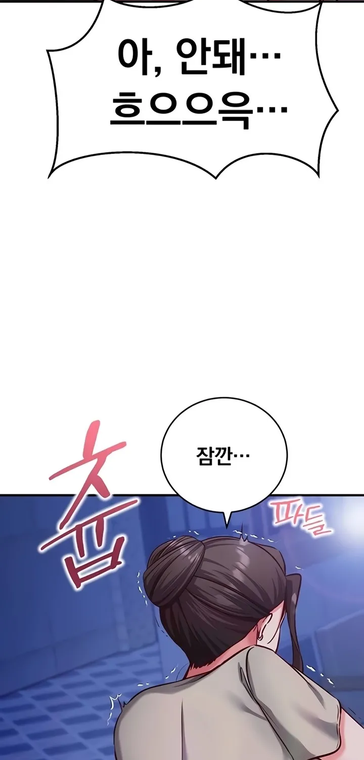Read Mind Control chapter 11 image 34 on Lezhin