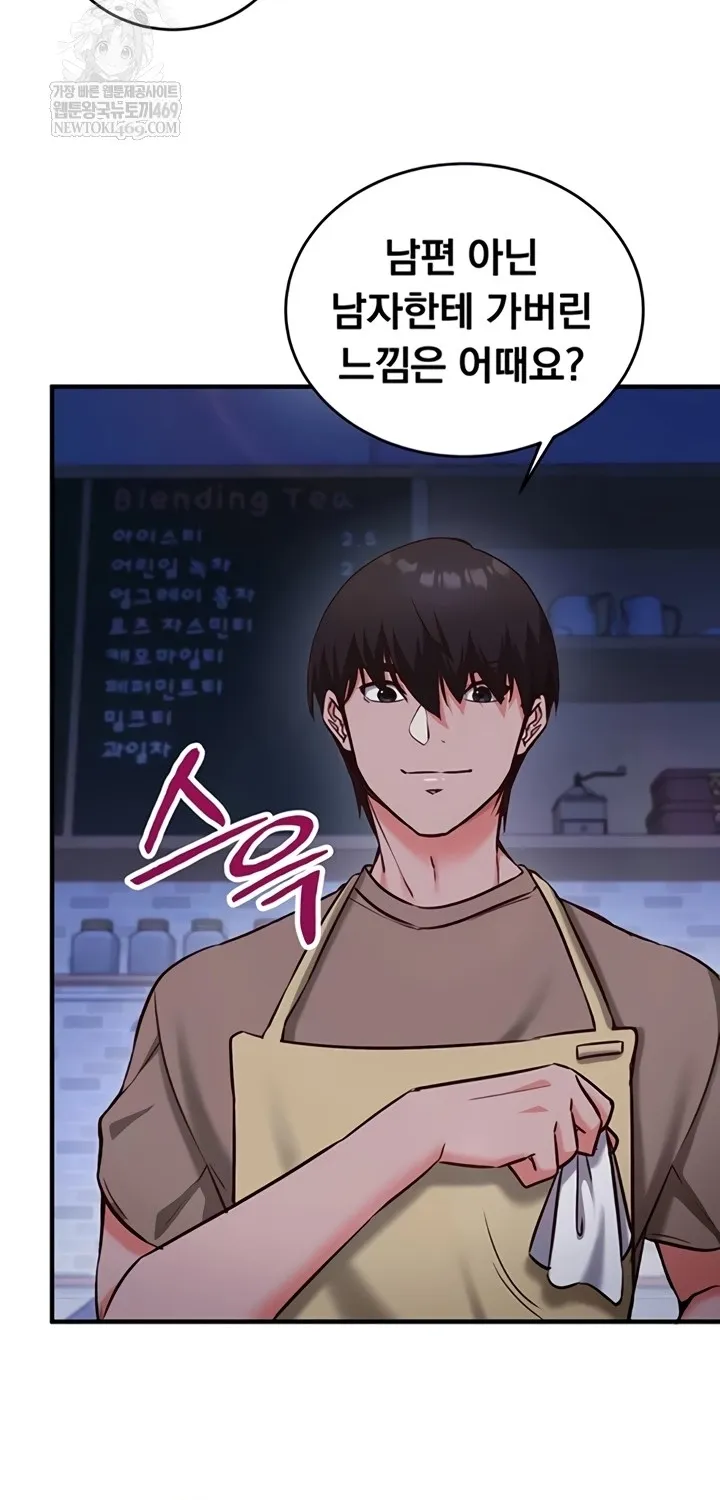 Read Mind Control chapter 11 image 45 on Lezhin