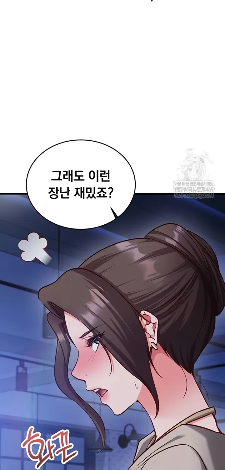 Read Mind Control chapter 11 image 49 on Lezhin