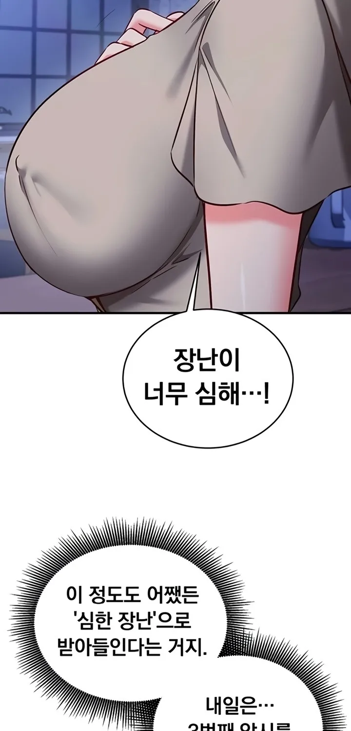 Read Mind Control chapter 11 image 50 on Lezhin