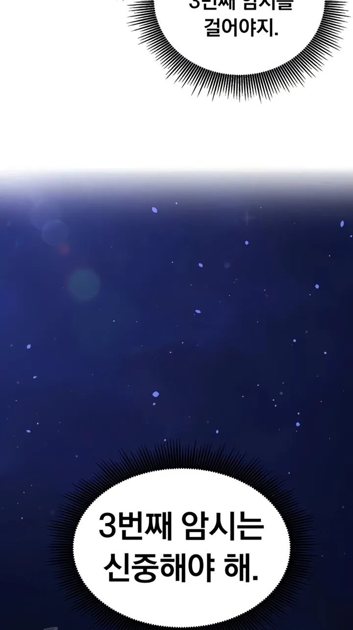 Read Mind Control chapter 11 image 51 on Lezhin