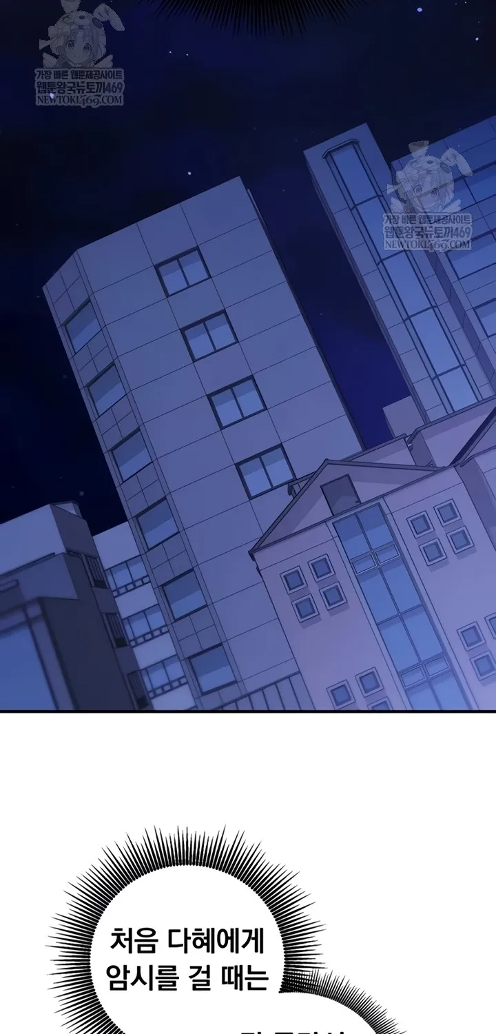 Read Mind Control chapter 11 image 52 on Lezhin