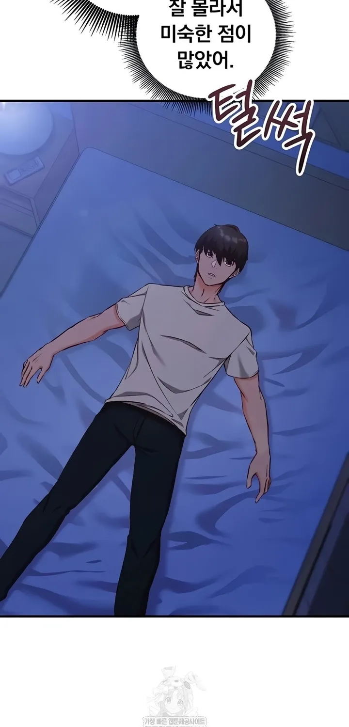 Read Mind Control chapter 11 image 53 on Lezhin