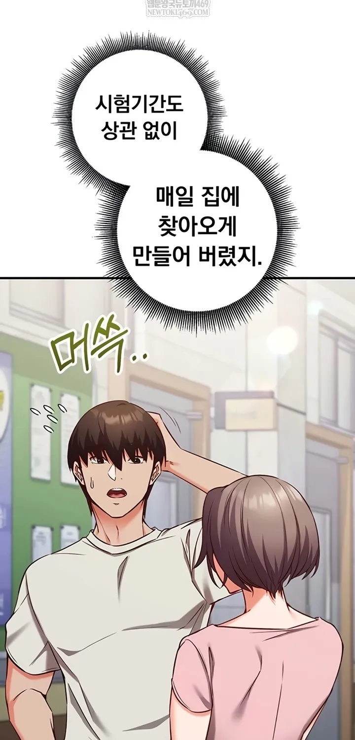 Read Mind Control chapter 11 image 54 on Lezhin