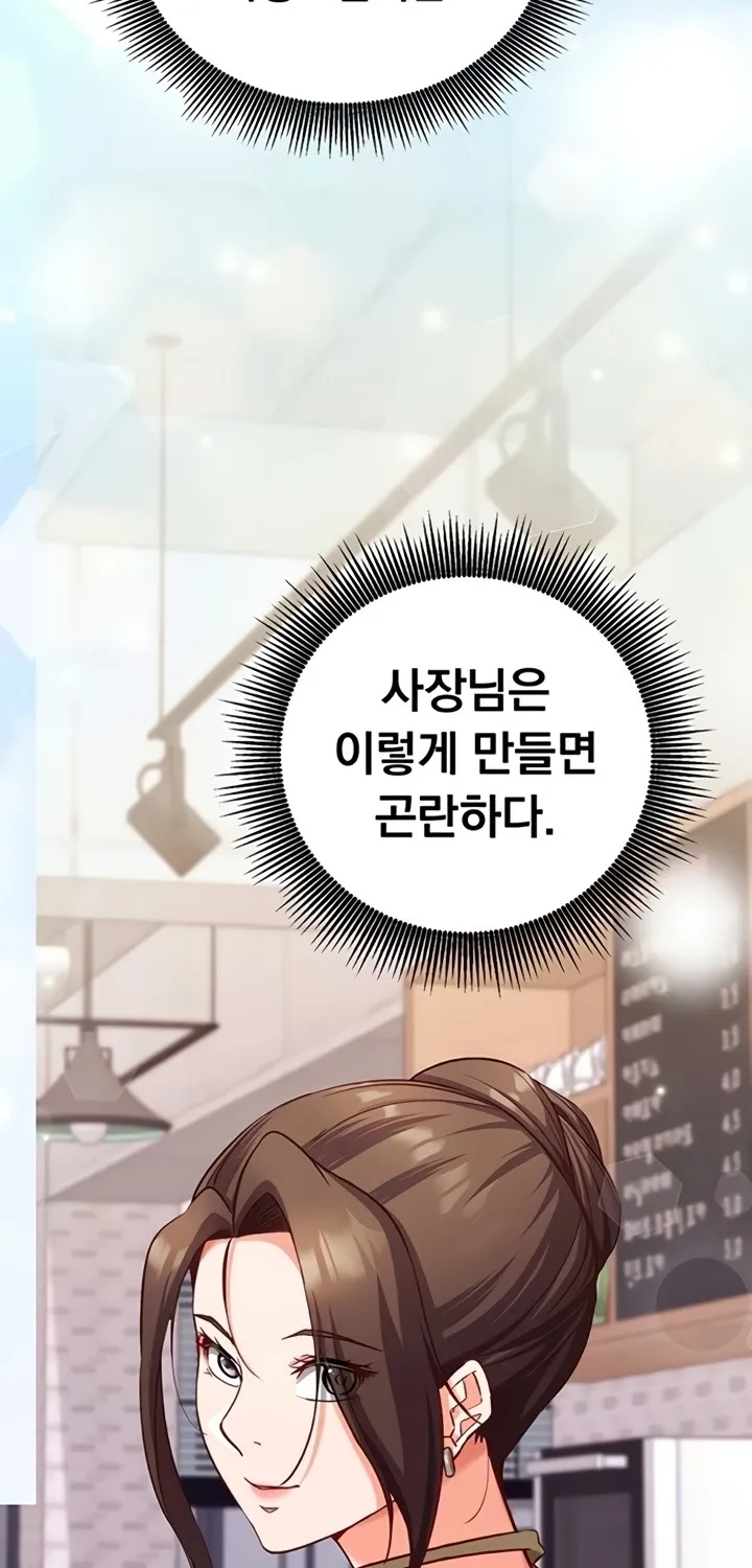 Read Mind Control chapter 11 image 57 on Lezhin