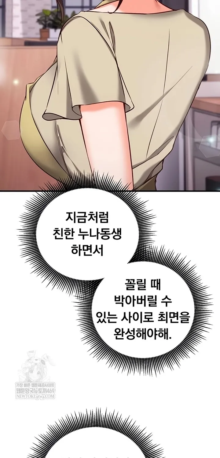 Read Mind Control chapter 11 image 58 on Lezhin
