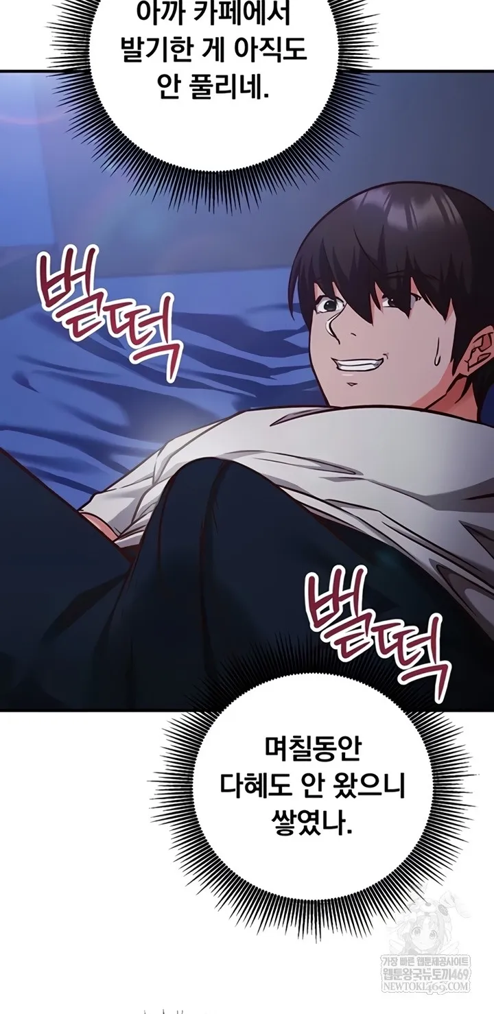 Read Mind Control chapter 11 image 59 on Lezhin