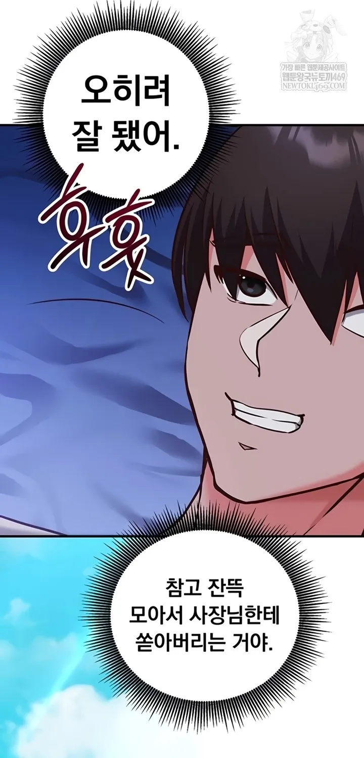 Read Mind Control chapter 11 image 60 on Lezhin